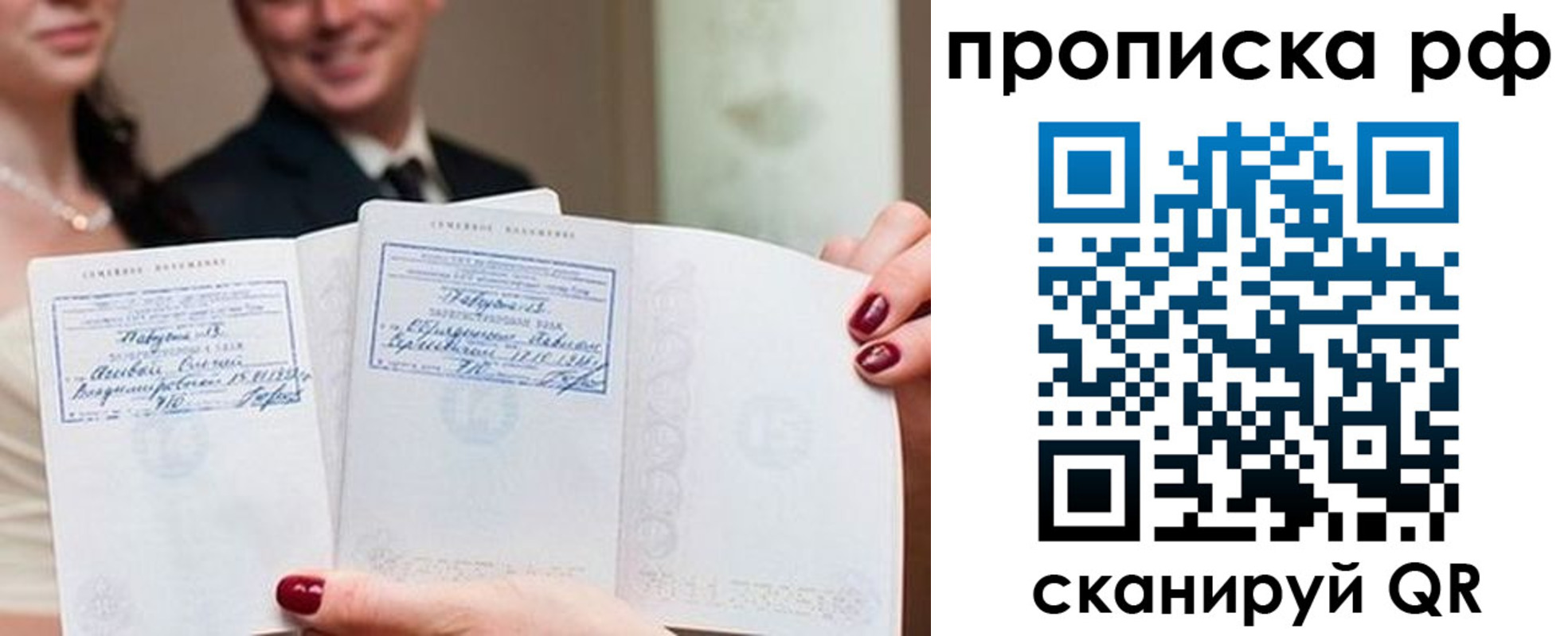 регистрация в Барабинске