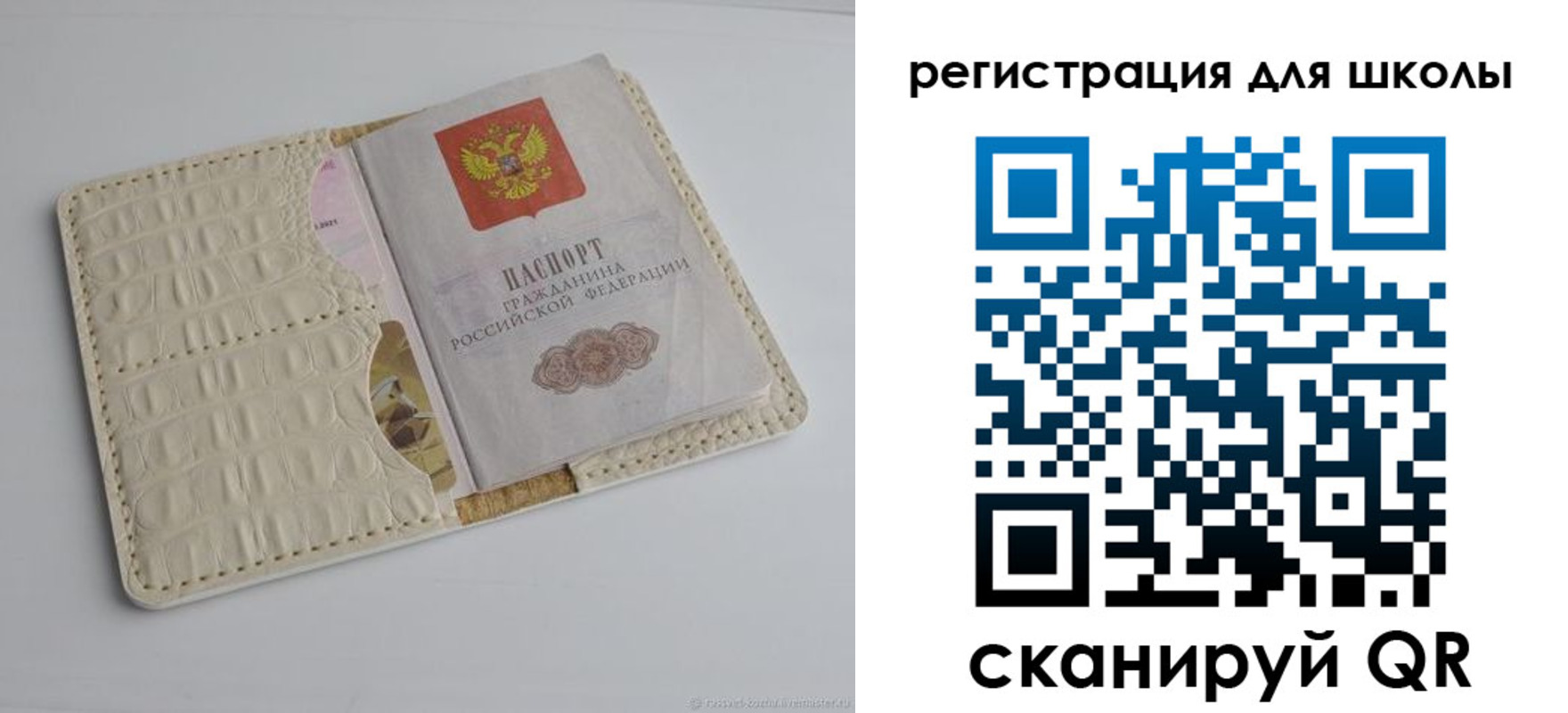 временная регистрация 2025 в Барабинске