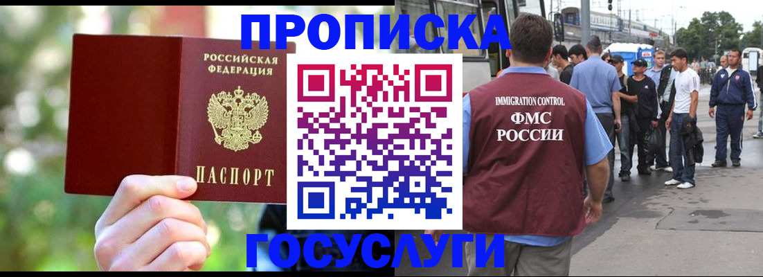 прописка поиск в Барабинске