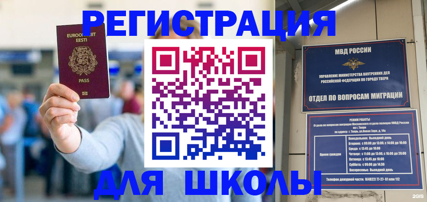 регистрация для дет. сада в Барабинске