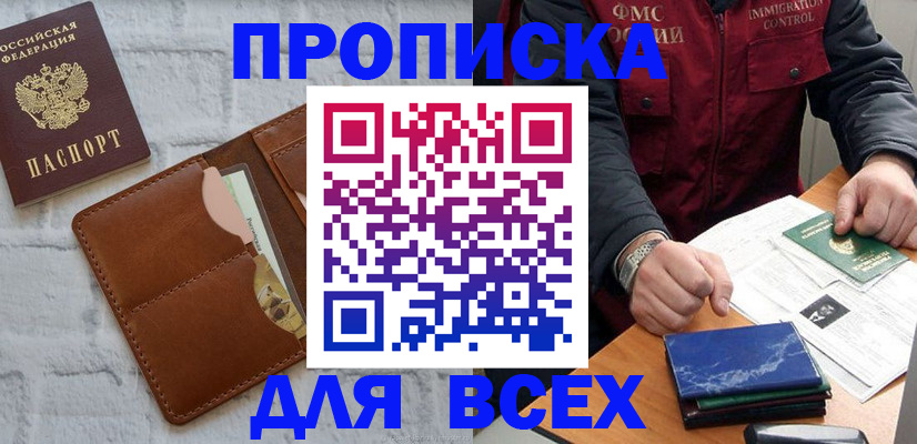 найти адрес прописки в Барабинске