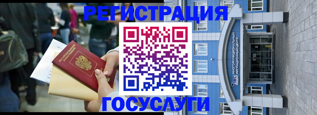 временная регистрация собственник в Барабинске