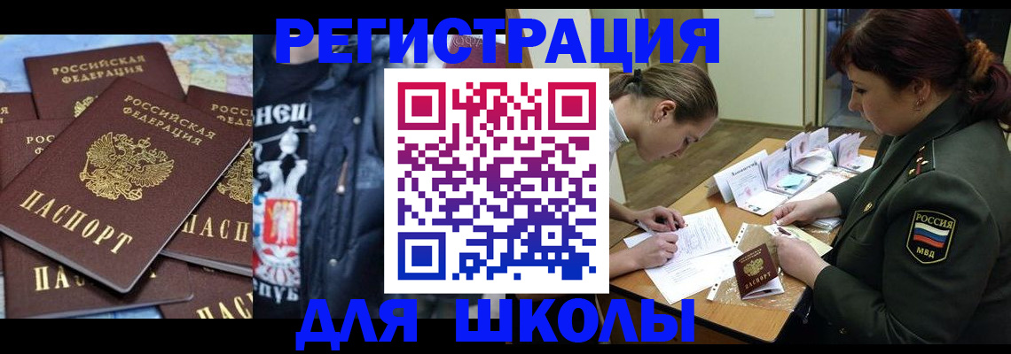 прописка в квартире в Барабинске